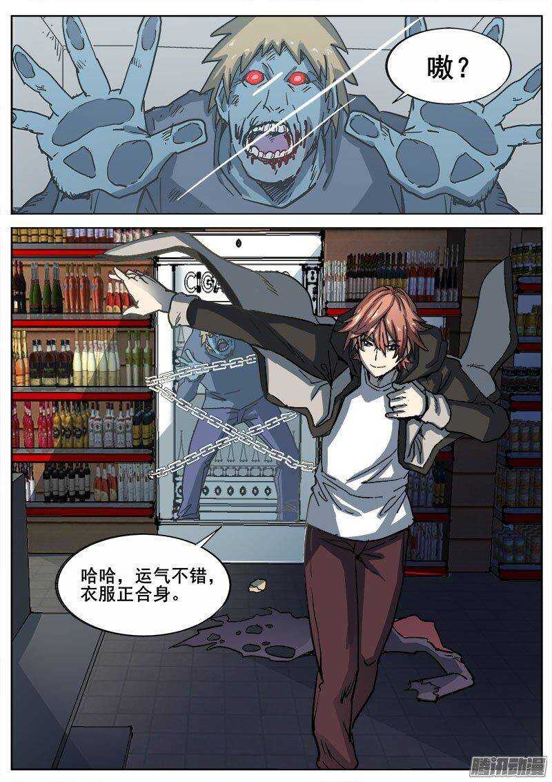 220 新危机10