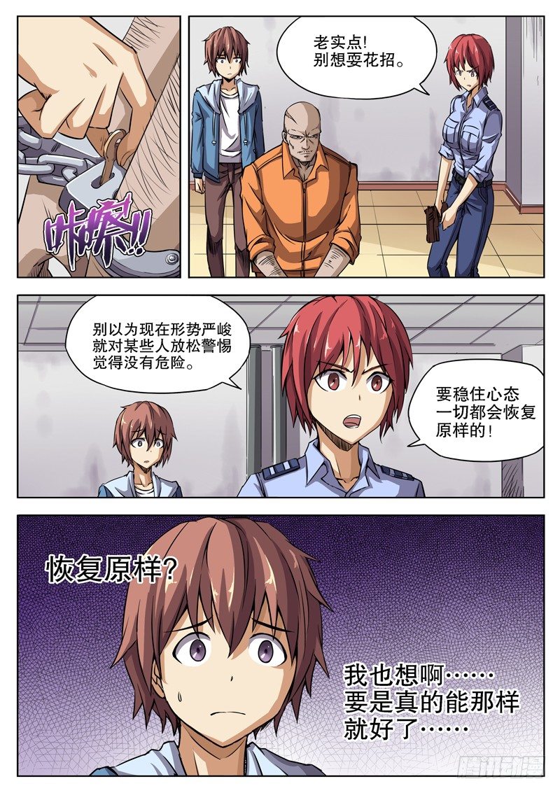 36 人多事多（下）2