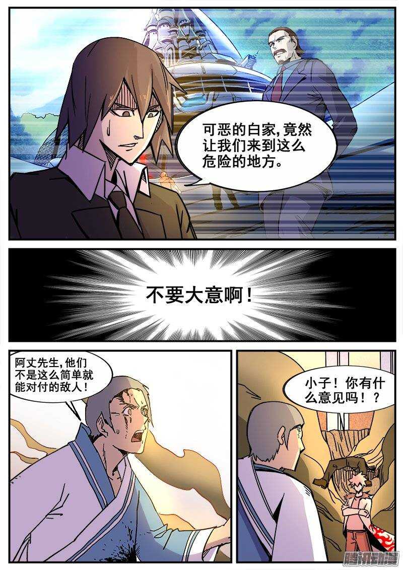 187 破绽10