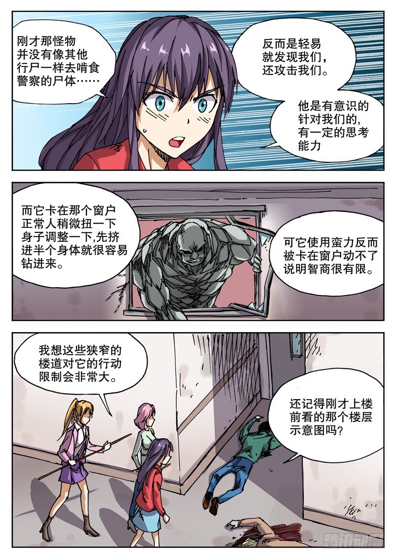17 我有一计 卡死他算了8