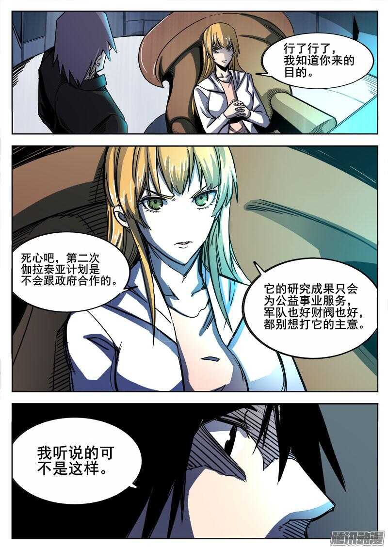 268 完美人类和不完美雕塑家5