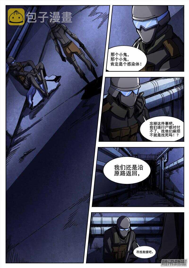 248 黑暗的正义1