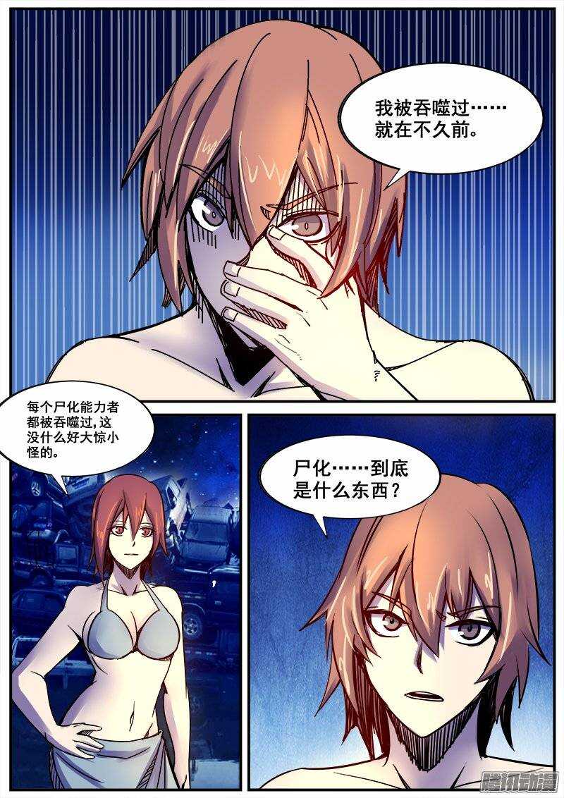 173 真相之一5