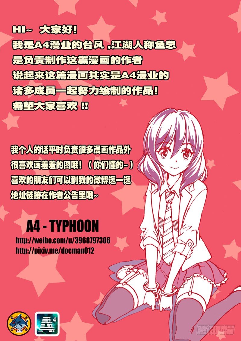01.行尸！！32