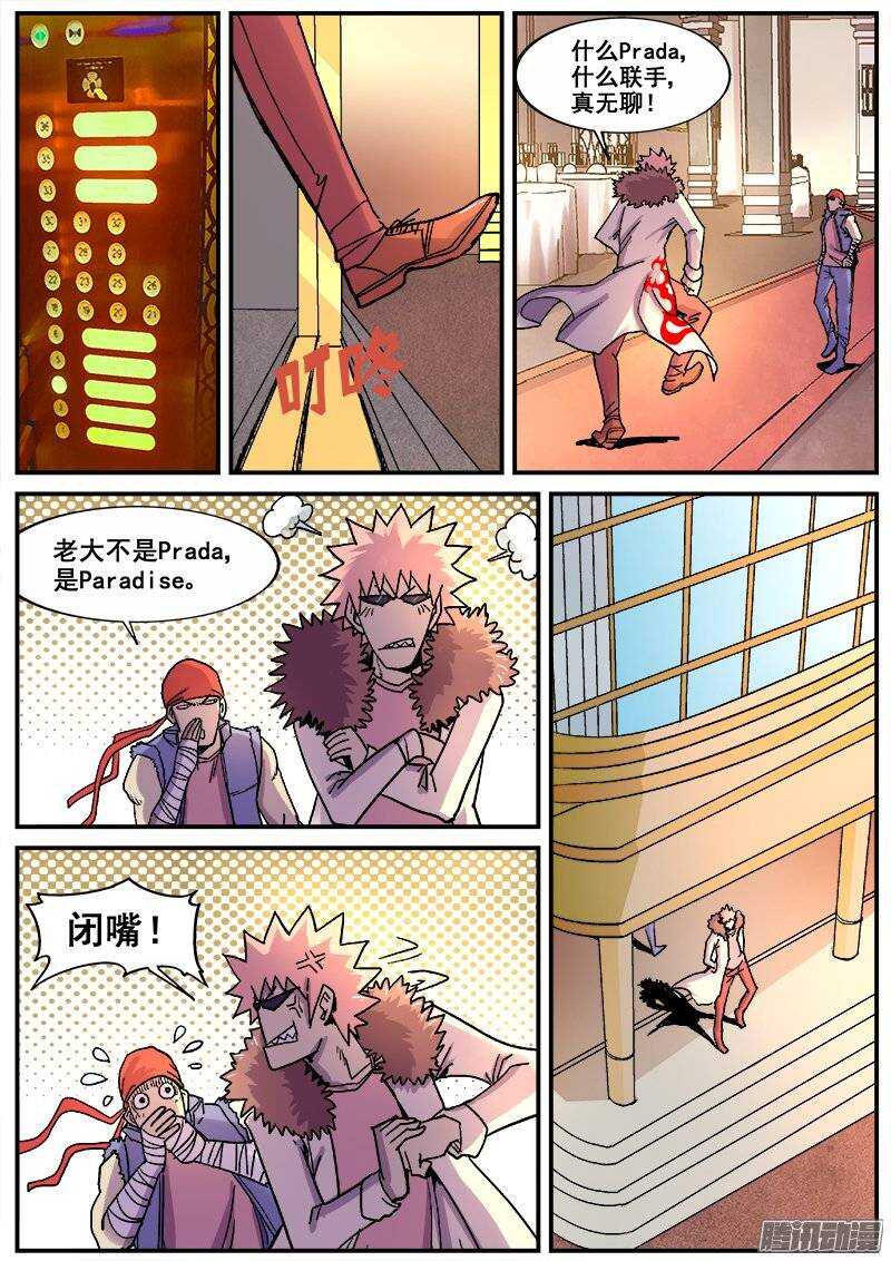 185 入侵3
