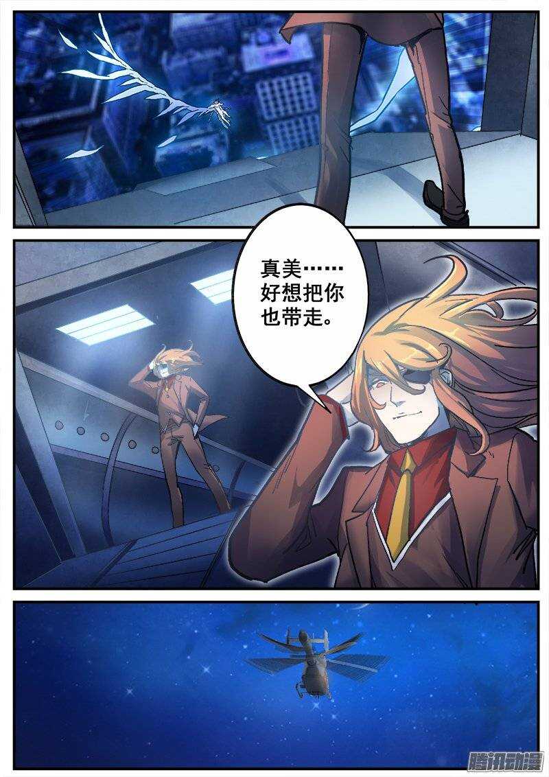 172 百眼之下无处可逃之二6