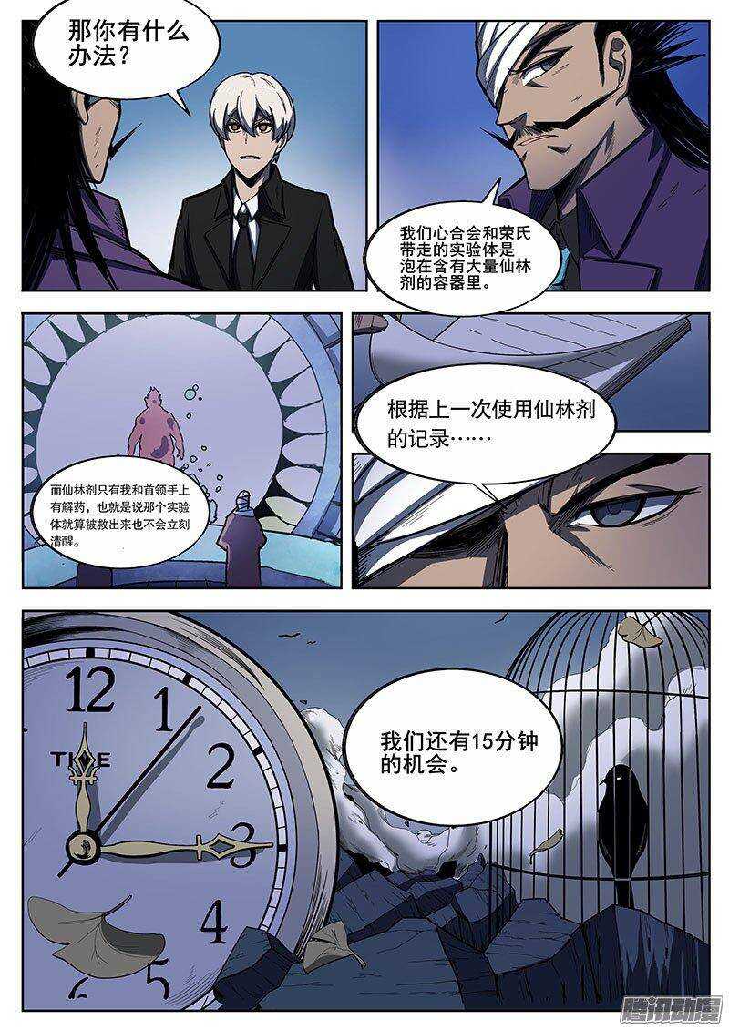 232 瓦尔基里之地其四3