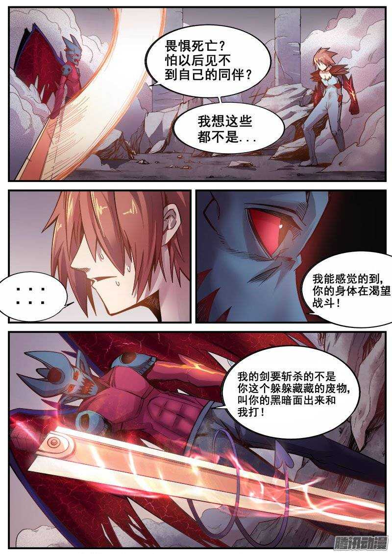 207 黑暗面1