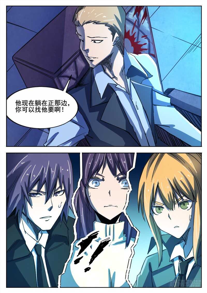 333 手足相残叛徒间的情谊之28