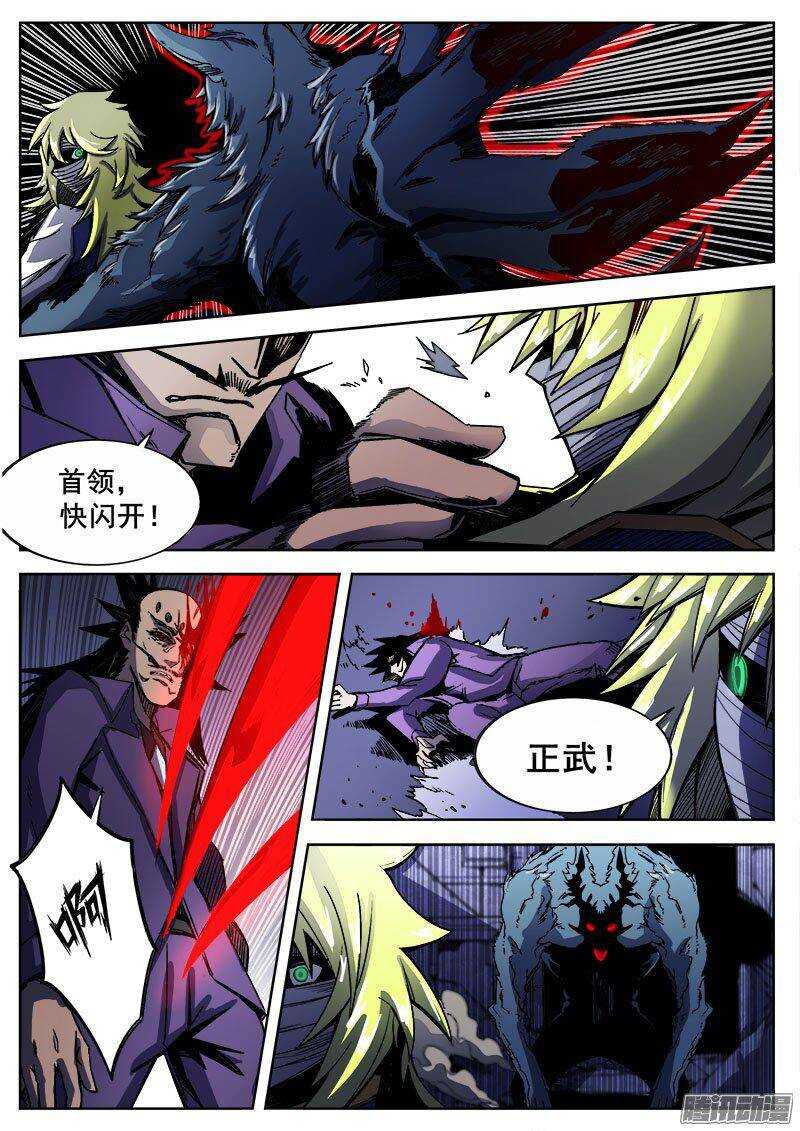 230 瓦尔基里之地其二3