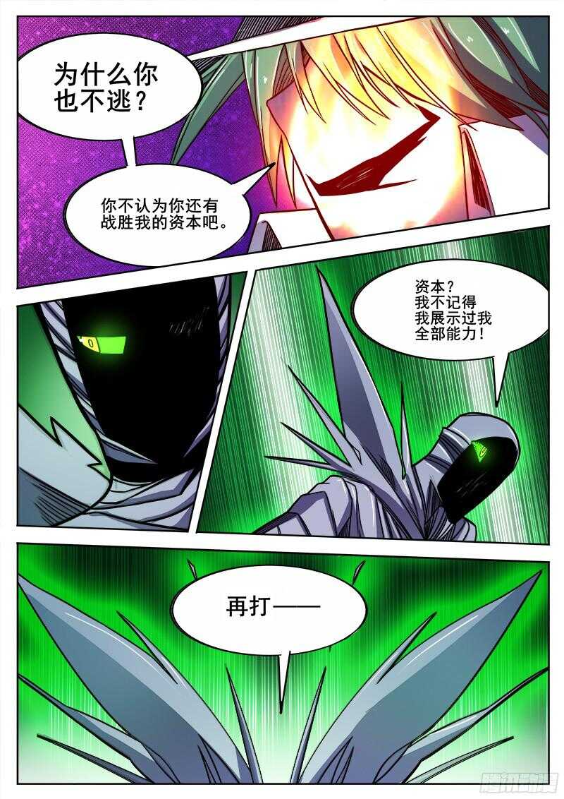 313 超越者4