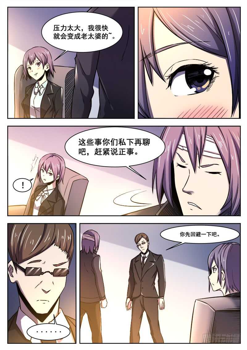 373 利益群体之24