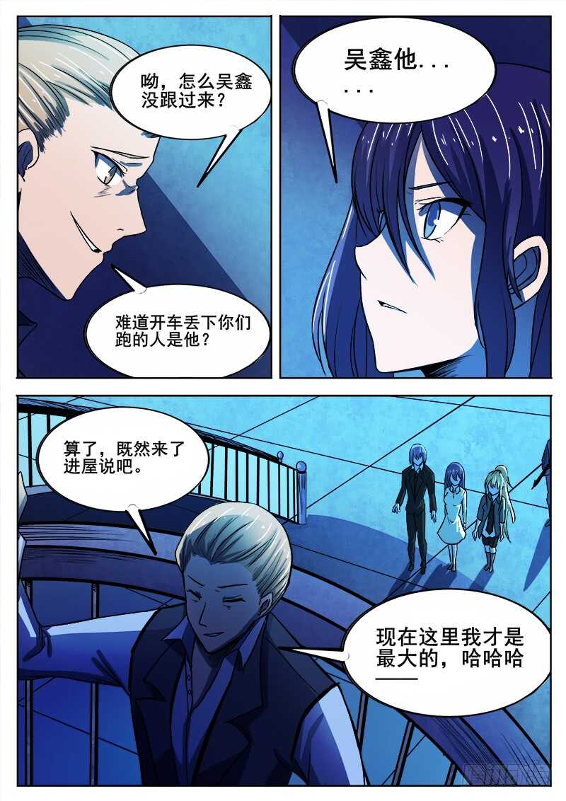 332 手足相残叛徒间的情谊6