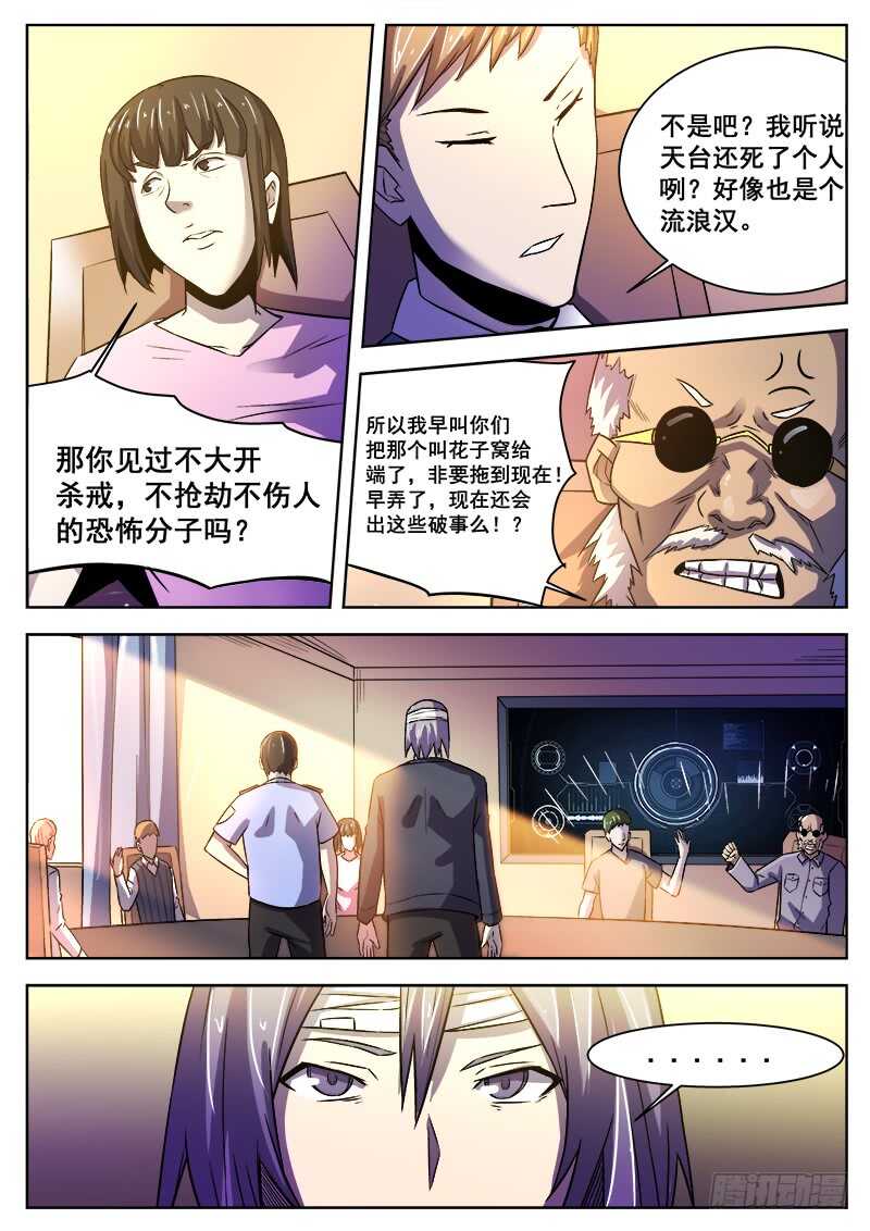 374 狼狈游戏6