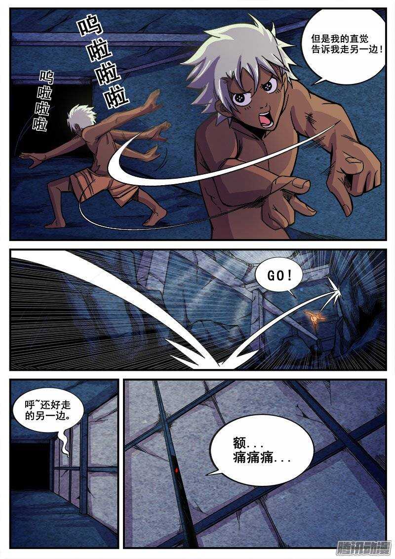 199 无趣的厮杀13