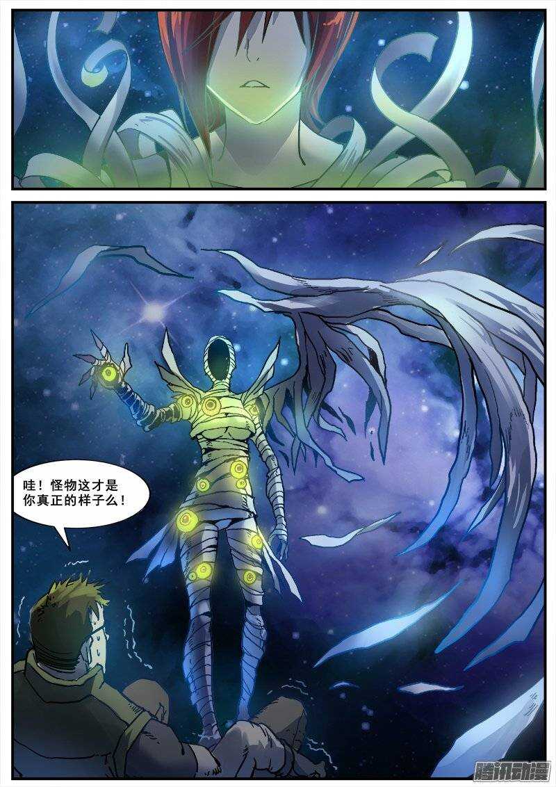171 百眼之下无处可逃之一3