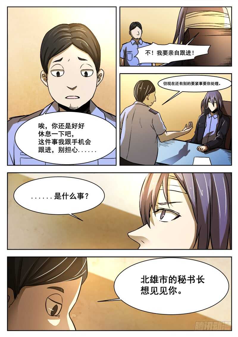 372 利益群体11