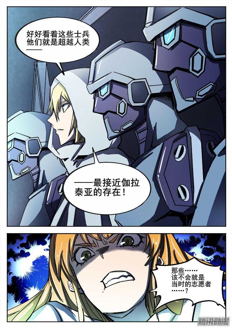 274 混沌初生46