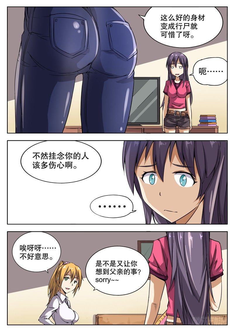 30 窃听技能？2
