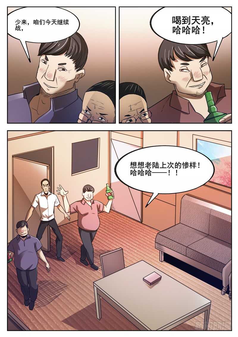 361 错过7