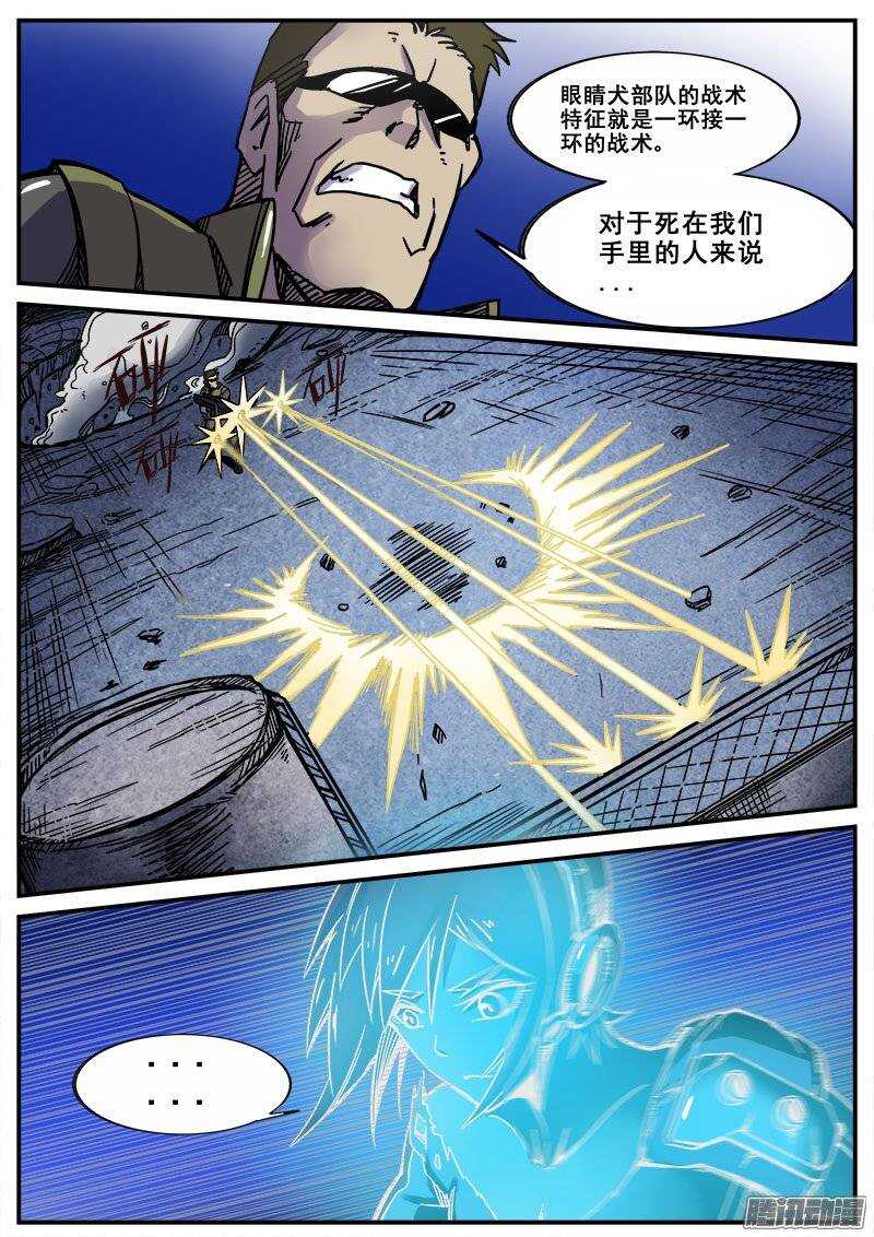 169 幻象之一7