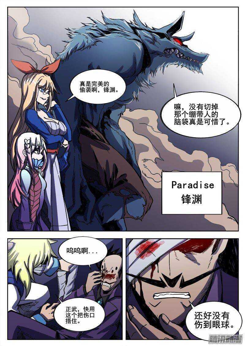 230 瓦尔基里之地其二5