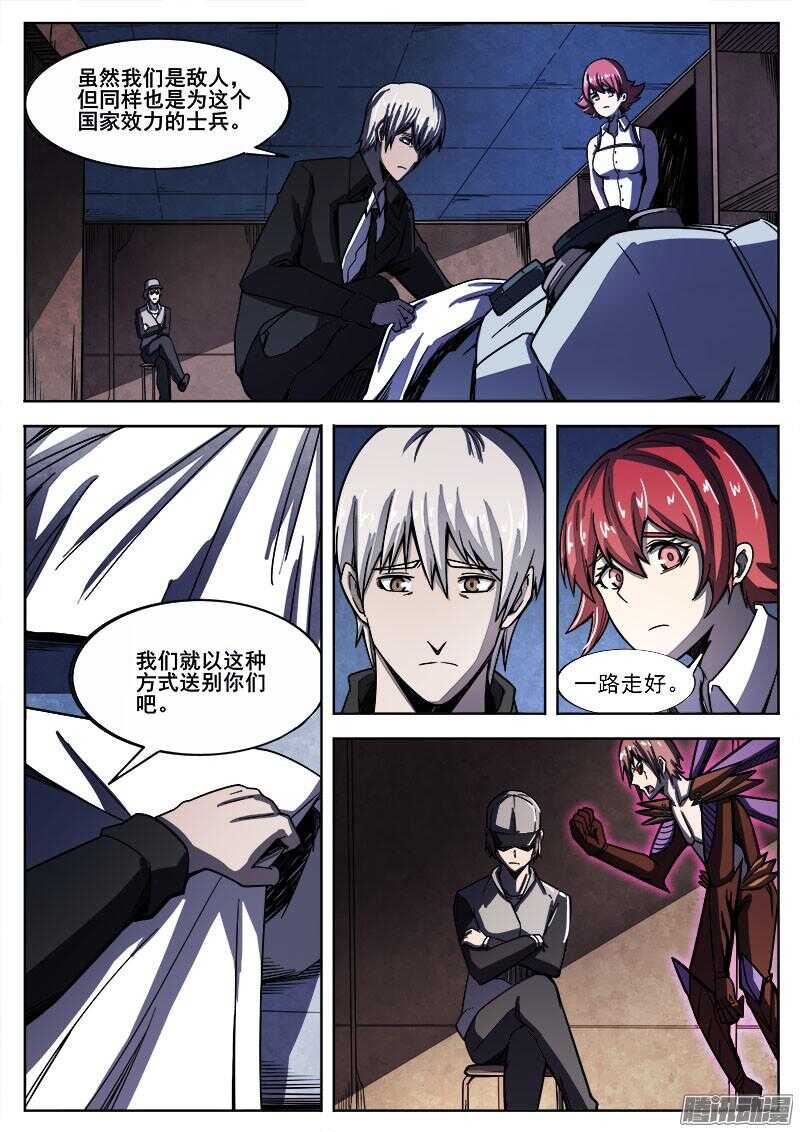 264 行尸虫2