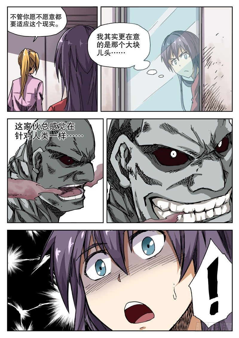 16 被那家伙发现了！6