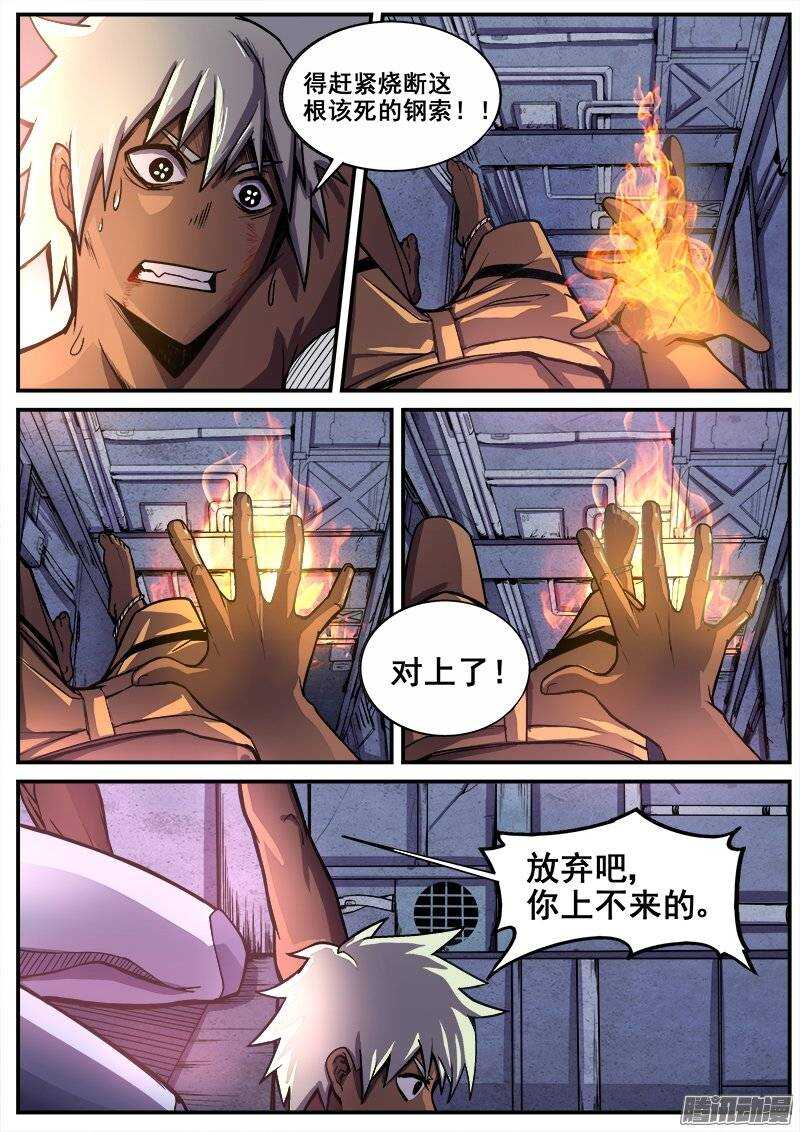 210 结束2