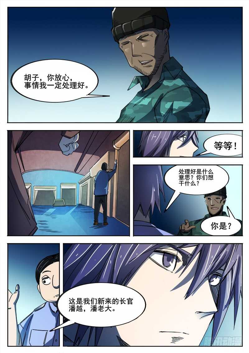 349 怪物之22