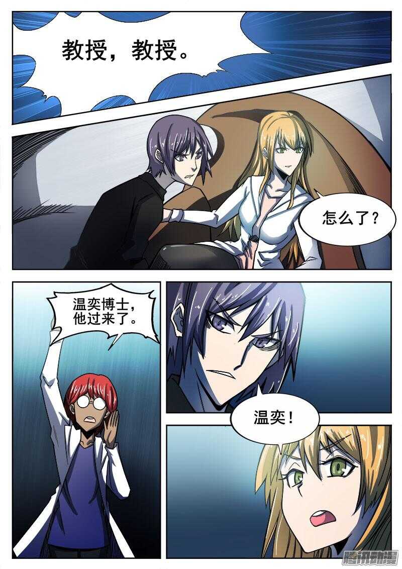 268 完美人类和不完美雕塑家8