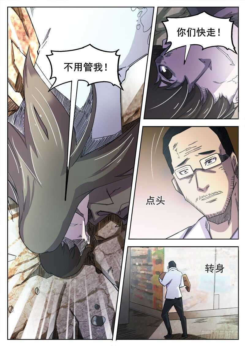 359 小心虫害8