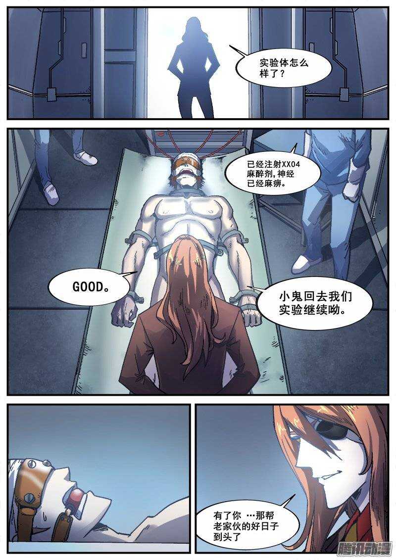 172 百眼之下无处可逃之二1