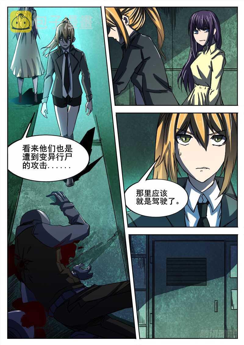 337 无法逃离之26