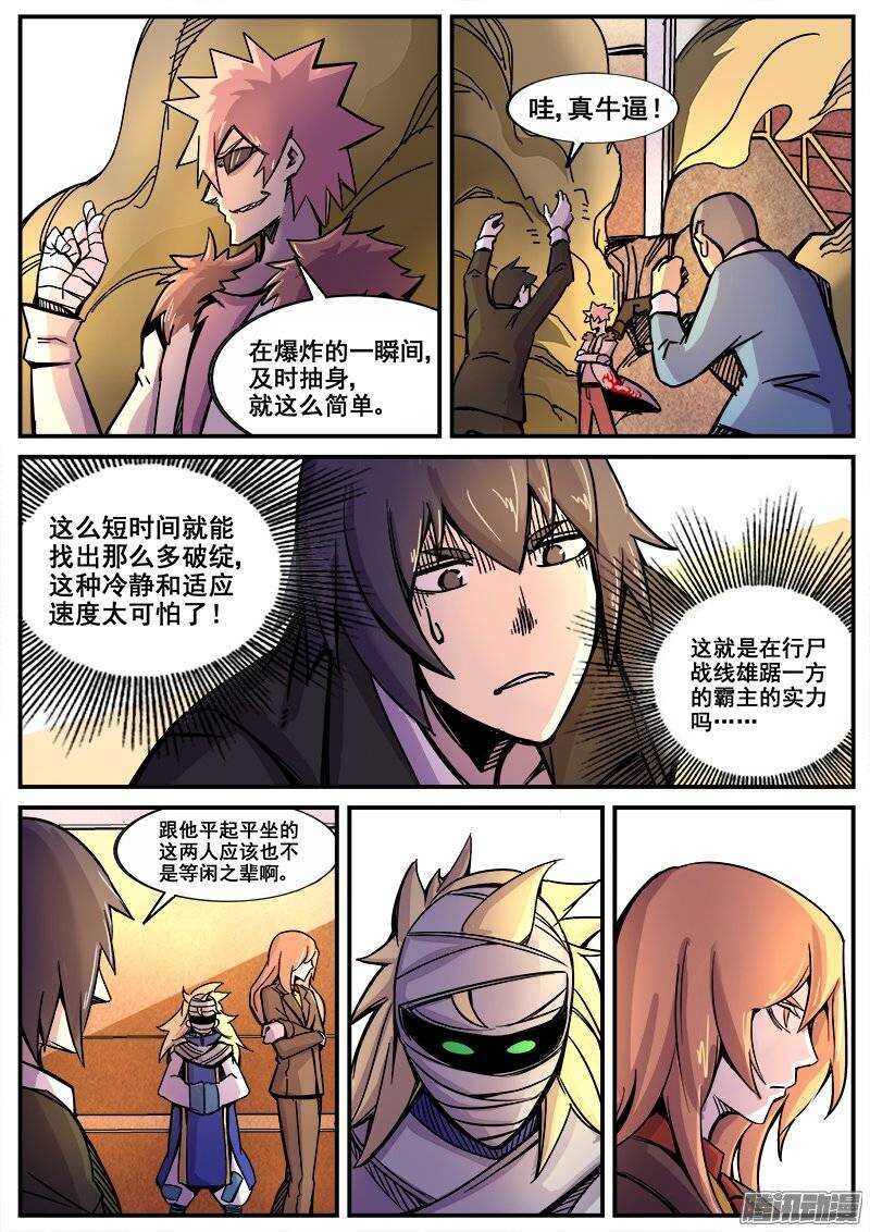 187 破绽9