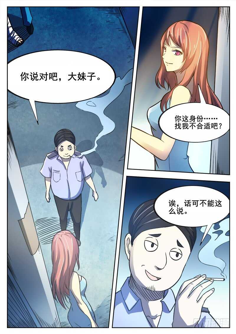 360 后续11