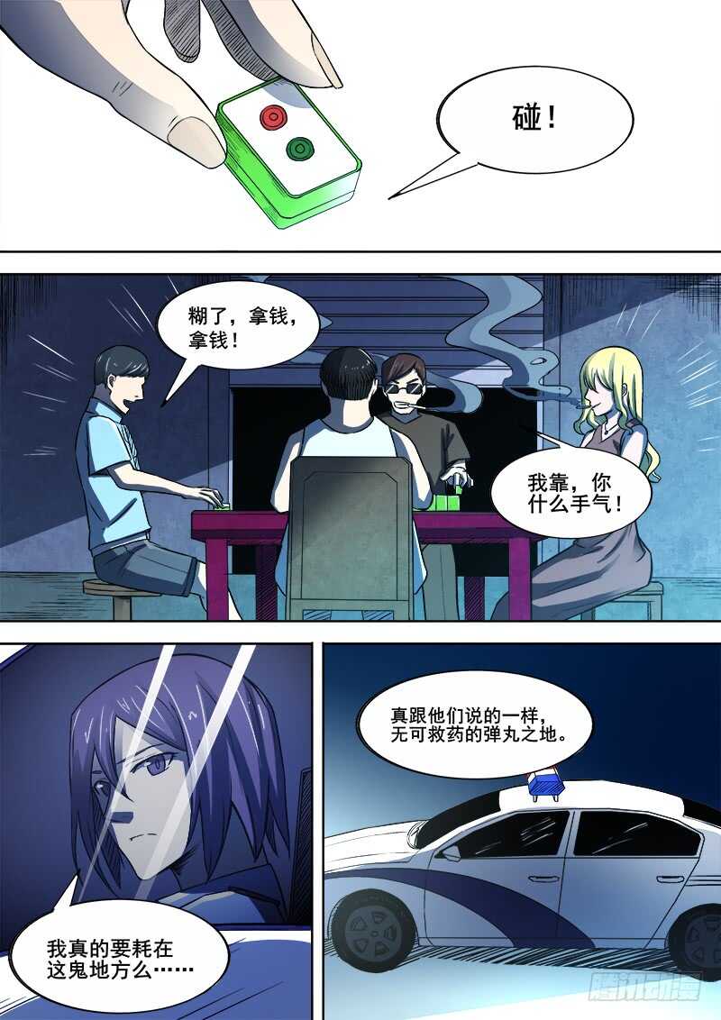 346 小城怪事3
