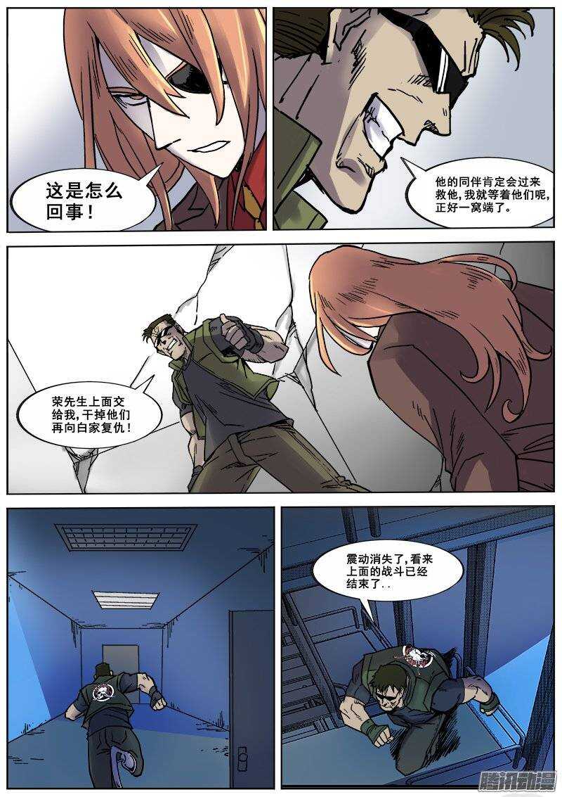 168 意料之外的登场2