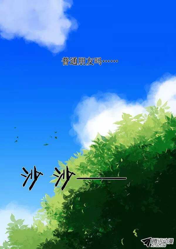 45 普通朋友（下）9