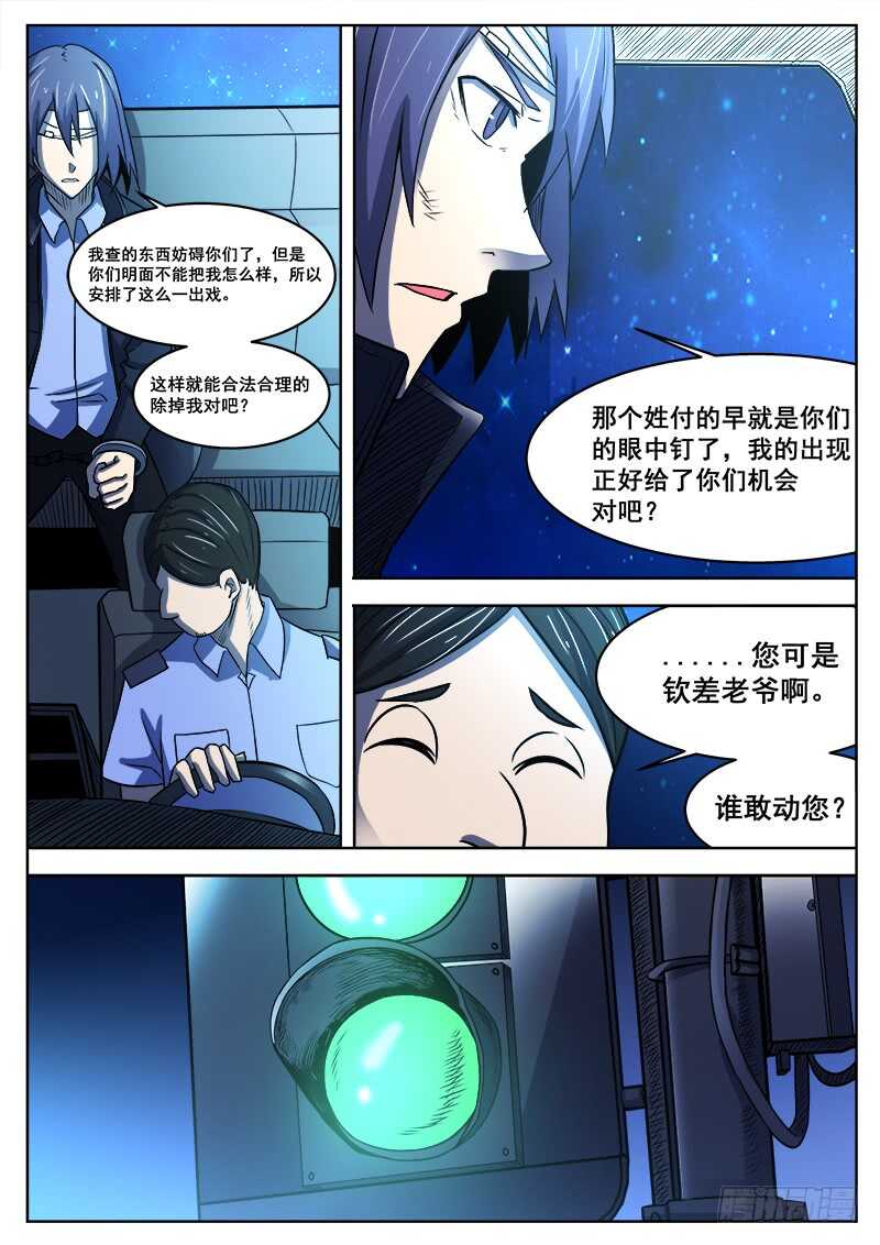 377 狼狈游戏之43