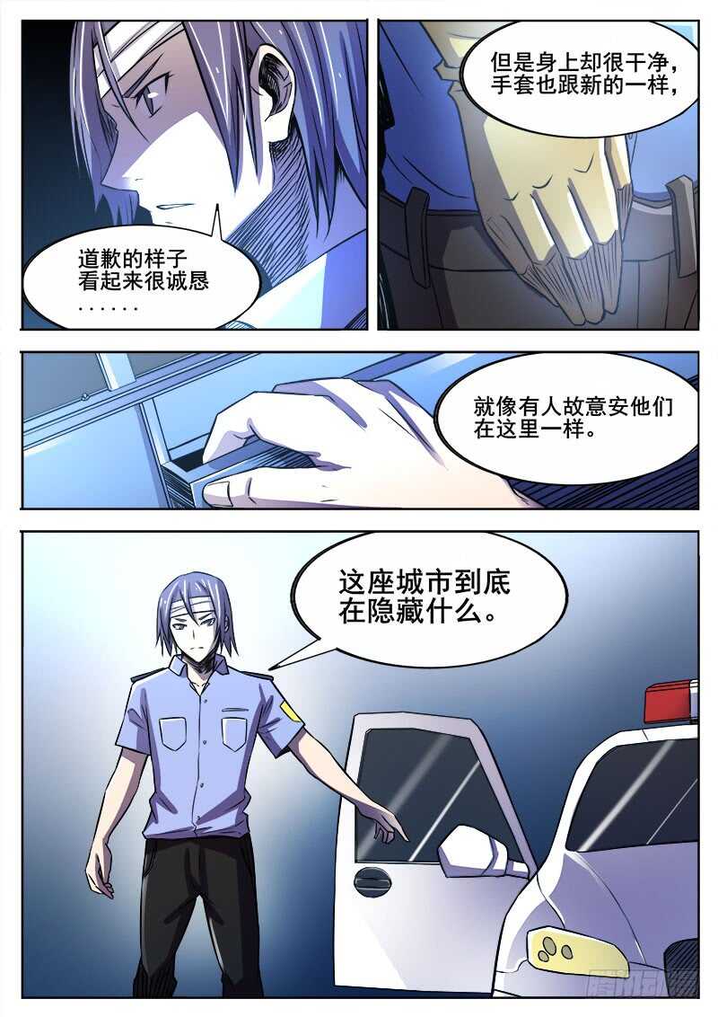 358 巷子里的诡计8