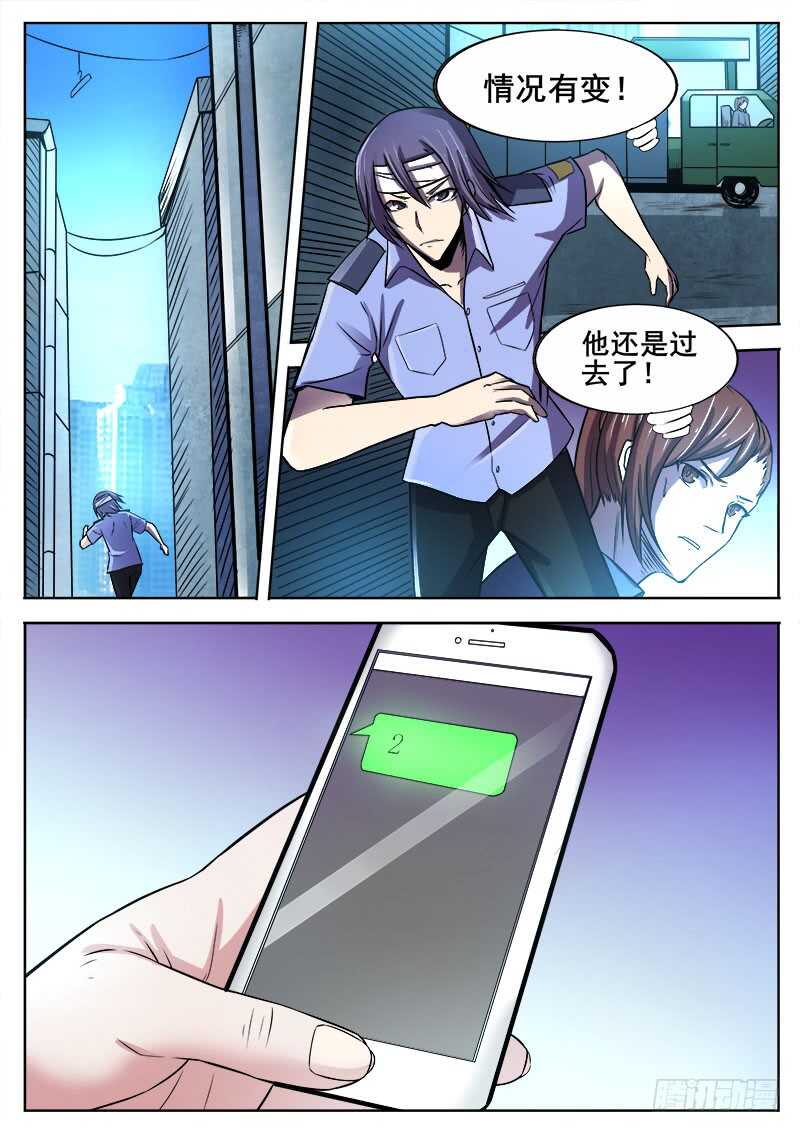 358 巷子里的诡计13