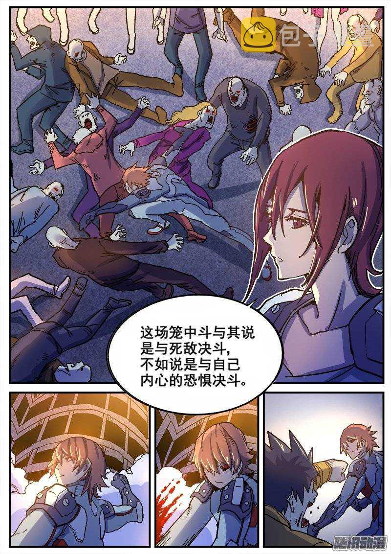 194 围困9