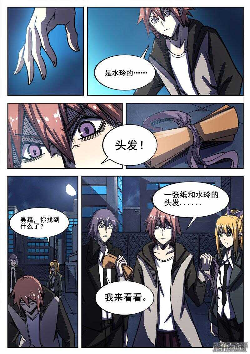 242 红色地带7
