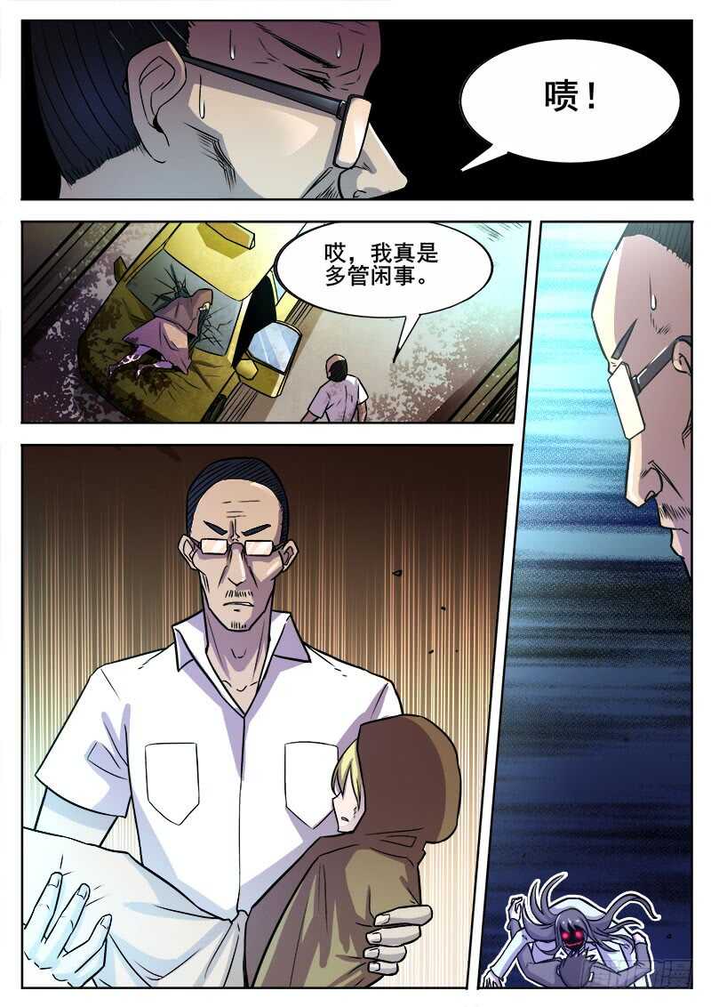 359 小心虫害7