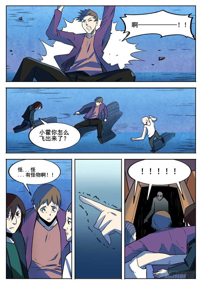 349 怪物之27