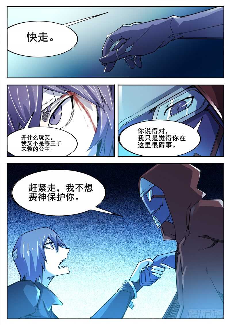 377 狼狈游戏之410