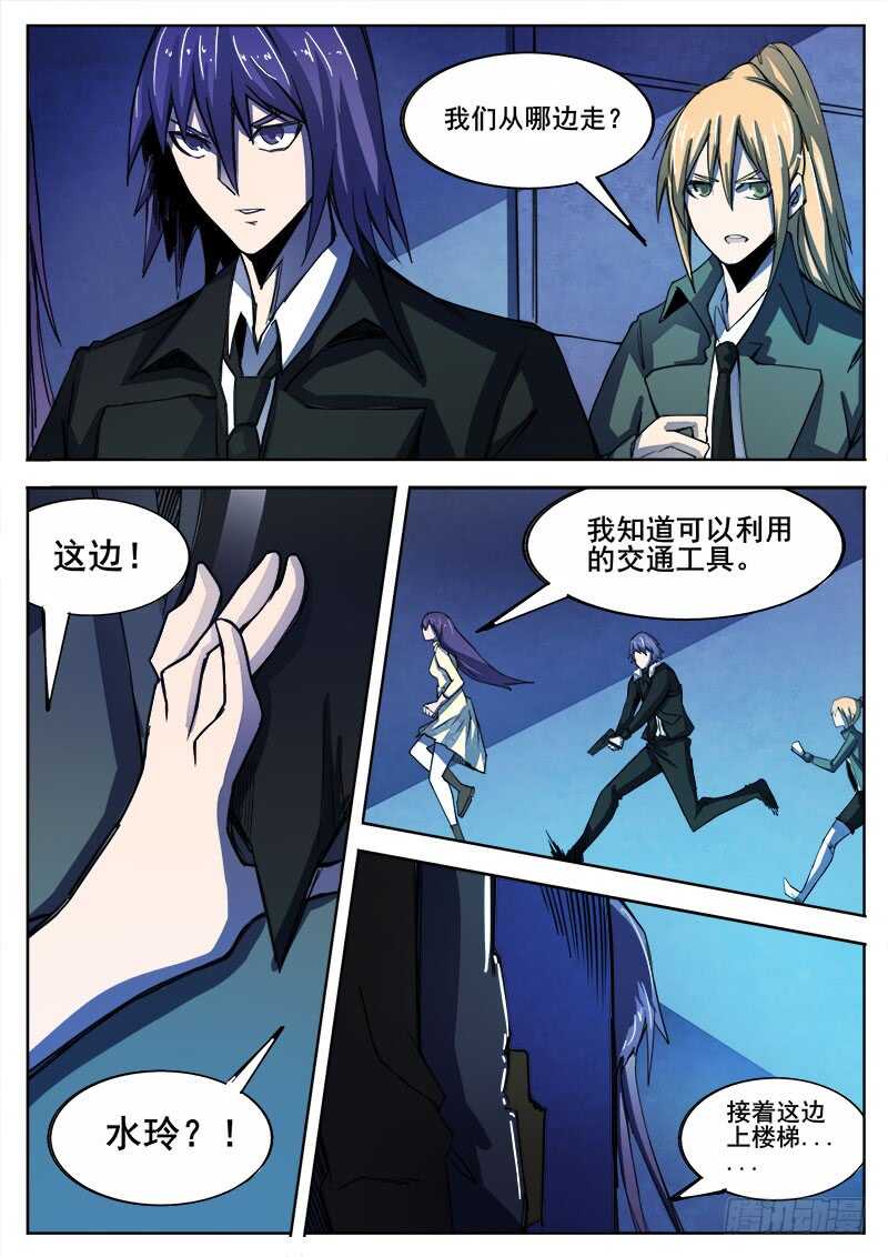 335 手足相残叛徒间的情谊之41