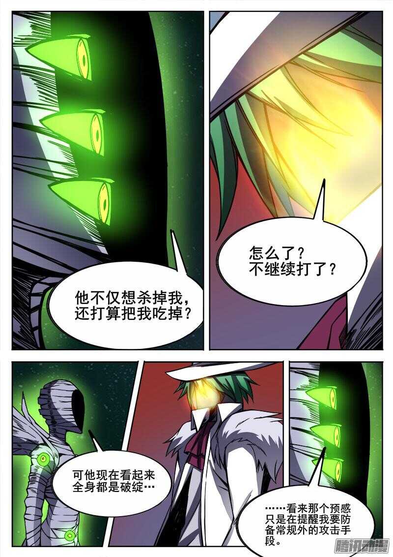 285 无法预见5