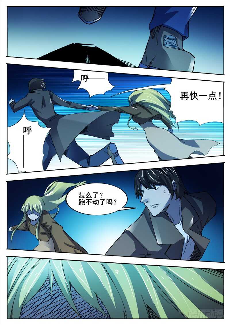 366 与恶梦重逢4